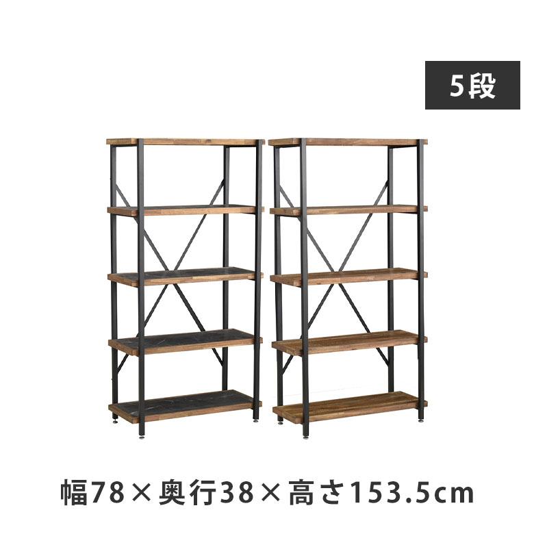 ラック シェルフ オープンラック 木製 スチール 整理 リビング