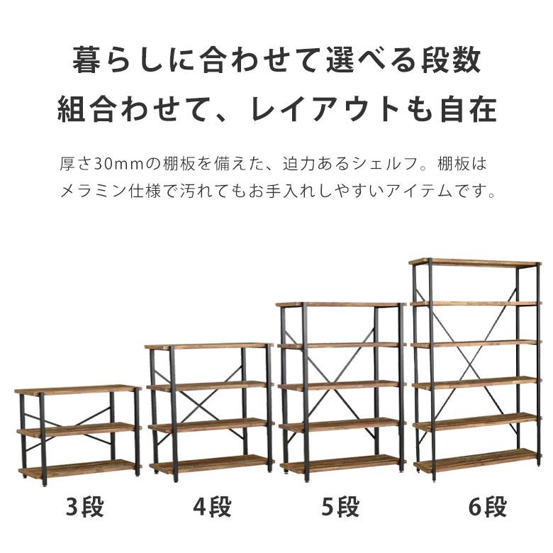 ラック シェルフ オープンラック 木製 スチール 整理 リビング収納