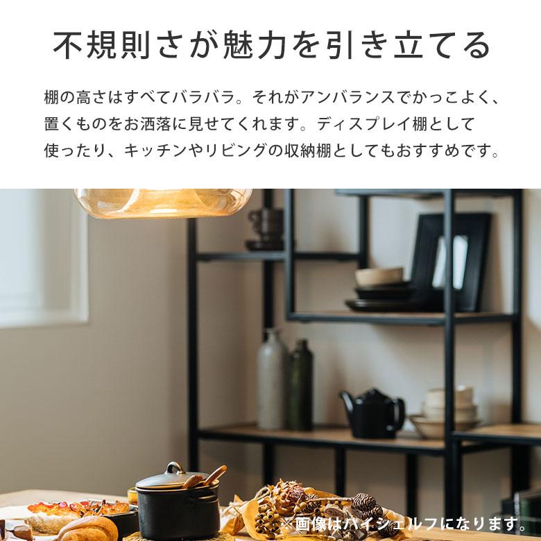 シェルフ 棚 木製 アイアンラック スチールラック オープン シェルフ 棚 木製 アイアンラック スチールラック オープン