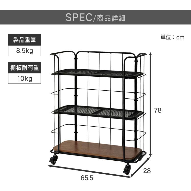 ラック ワゴン 3段 スチールラック キッチンワゴン デスクワゴン
