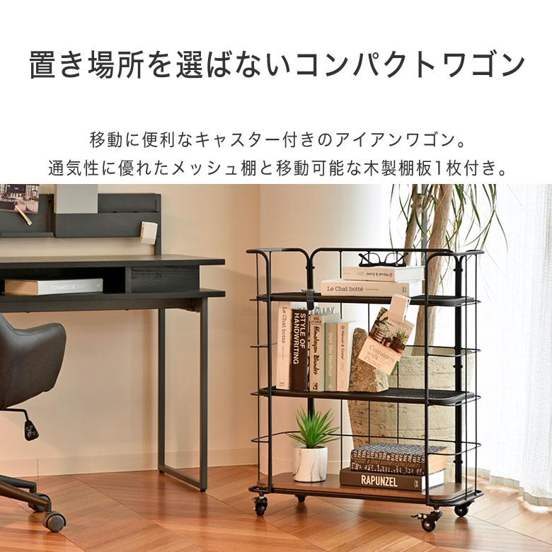 ラック ワゴン 3段 スチールラック キッチンワゴン デスクワゴン