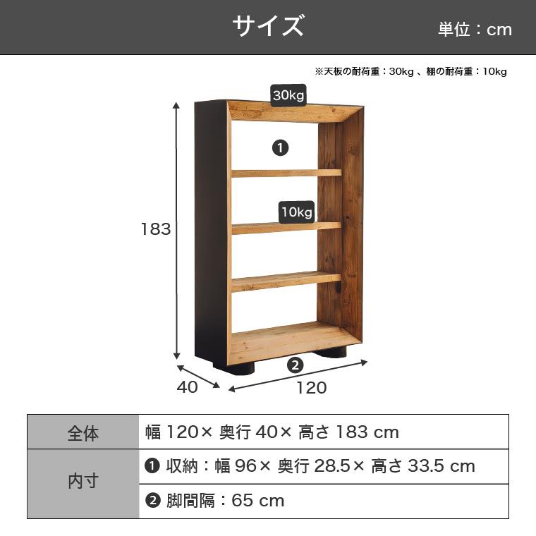 シェルフ ラック 棚 オープンシェルフ ディスプレイ 幅120 おしゃれ
