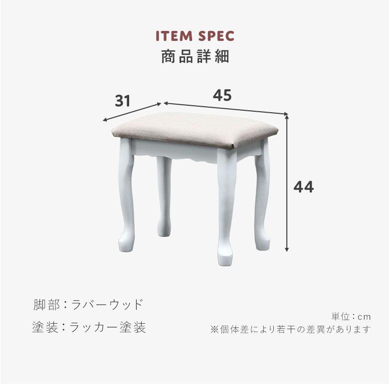 スツール ロースツール 猫脚 白 ホワイト 木製 北欧 おしゃれ 椅子
