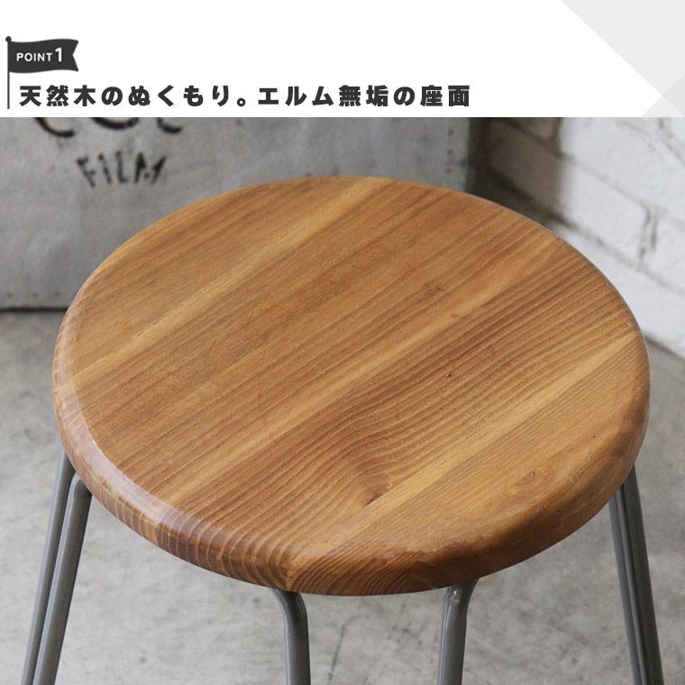 スツール 丸椅子 イス 玄関 おしゃれ カフェ 北欧 西海岸 ヴィンテージ
