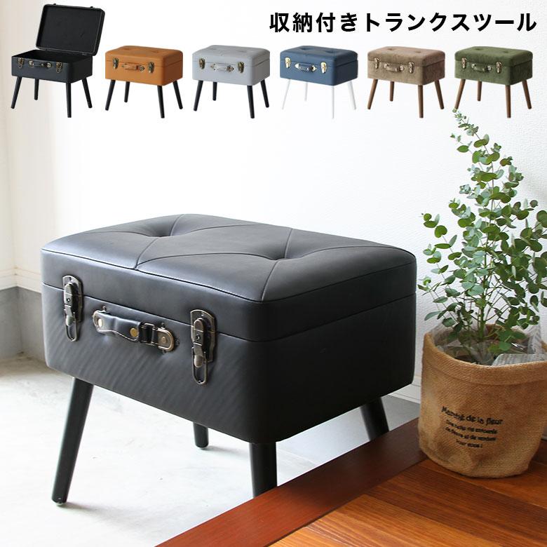 トランクスツール 収納 スツール ベンチ 椅子 オットマン トランクスツール 収納 スツール ベンチ 椅子 オットマン