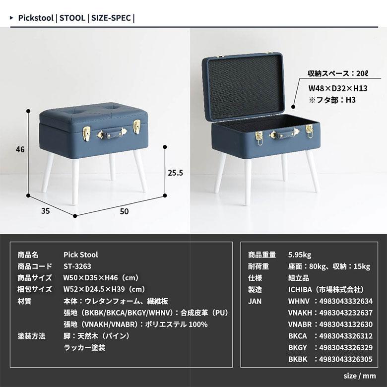 トランクスツール 収納 スツール ベンチ 椅子 オットマン おしゃれ 収納ボックス BOX 可愛い アンティーク レトロ 北欧 ヴィンテージ 幅50 おもちゃ 玄関｜potarico｜20