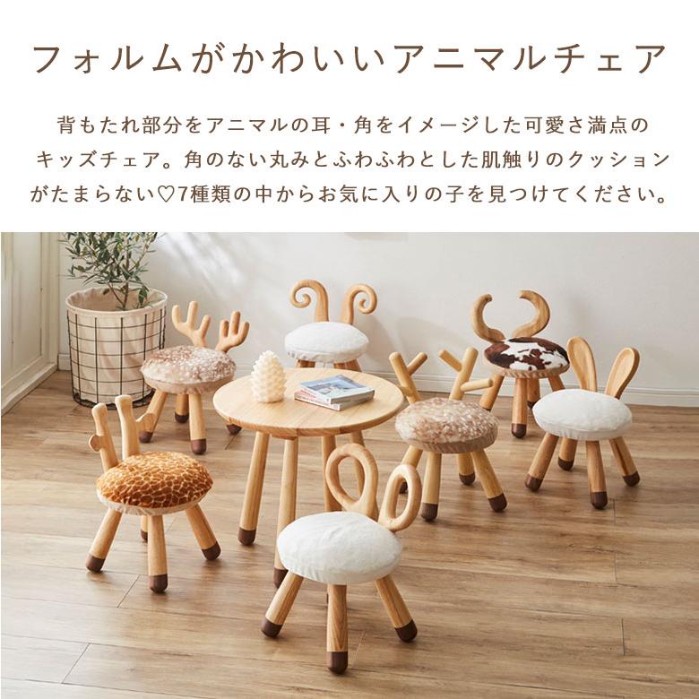 アニマル キッズチェア ベビーチェア アニマルスツール 子ども用