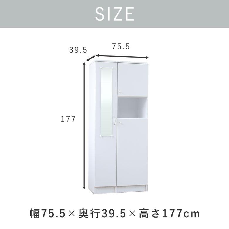 R385 シューズボックス、下駄箱、玄関収納、幅75cm 楽天市場】下駄箱 シューズボックス 幅75cm ハイタイプ 玄関収納 靴箱