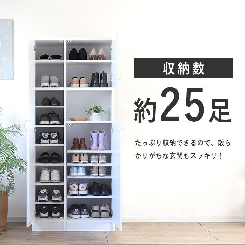 下駄箱 シューズボックス 靴箱 玄関 収納 完成品 幅75cm スリム ミラー