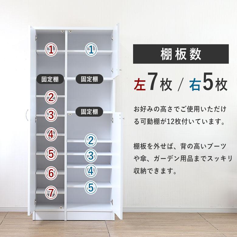 下駄箱 シューズボックス 靴箱 玄関 収納 完成品 幅75cm スリム ミラー