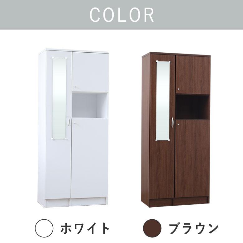 下駄箱 シューズボックス 靴箱 玄関 収納 完成品 幅75cm スリム ミラー