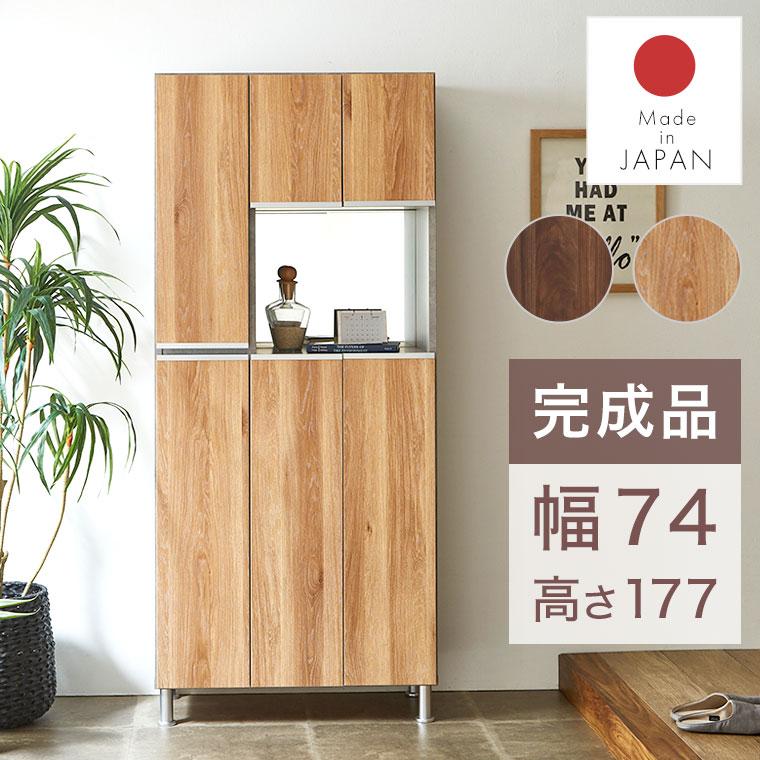 下駄箱 シューズボックス 靴箱 ハイタイプ 完成品 国産 スリム 下駄箱 シューズボックス 靴箱 ハイタイプ 完成品 国産 スリム