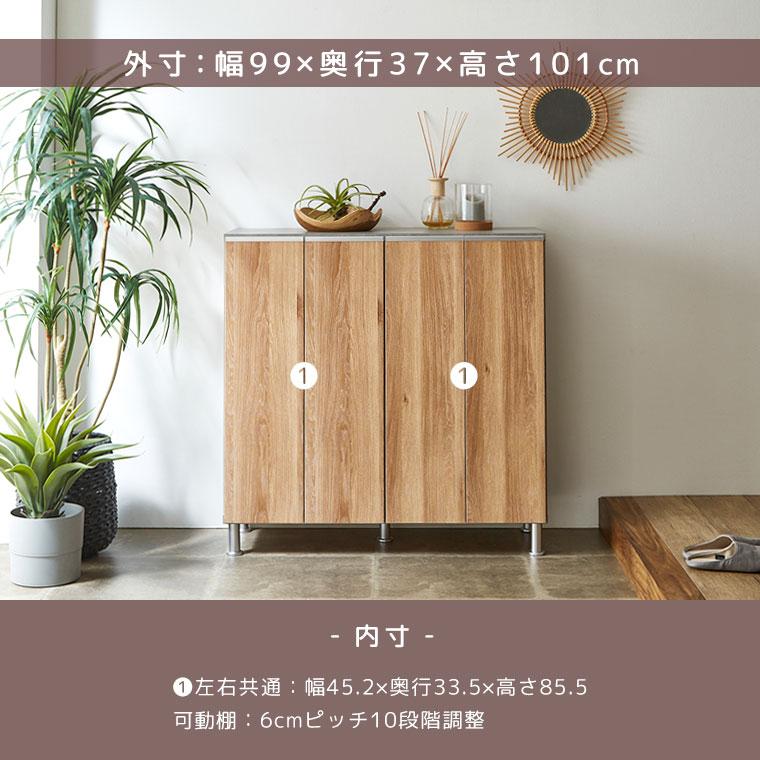 シューズボックス 靴箱 下駄箱 靴入れ ロータイプ 幅100 完成品 国産