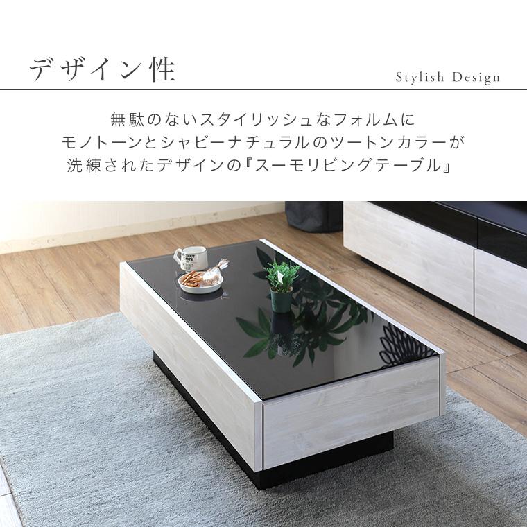 センターテーブル ローテーブル 105cm幅 日本製 完成品 おしゃれ センターテーブル ローテーブル 105cm幅 日本製 完成品 おしゃれ