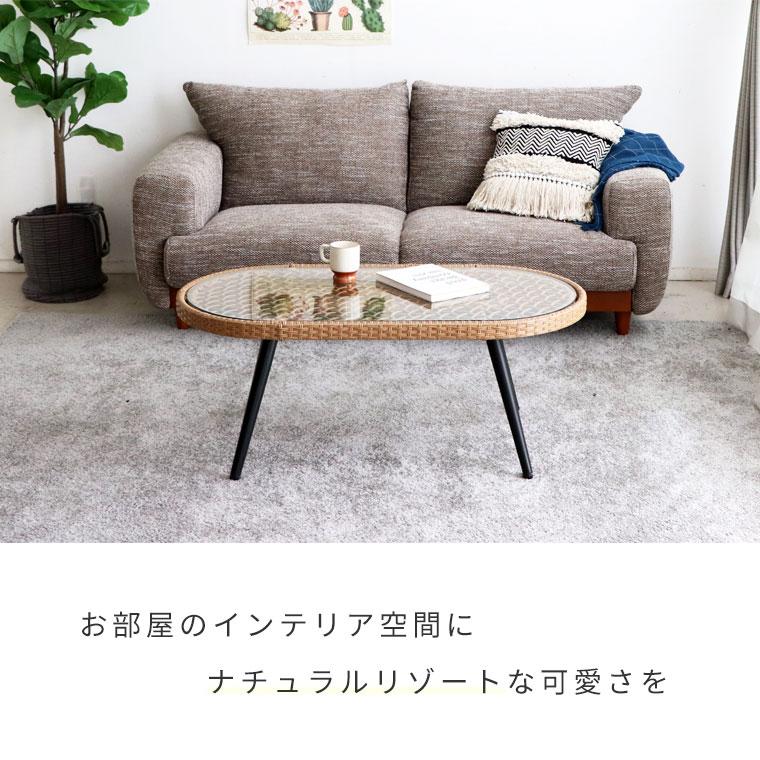 テーブル ローテーブル センターテーブル おしゃれ 北欧 楕円形