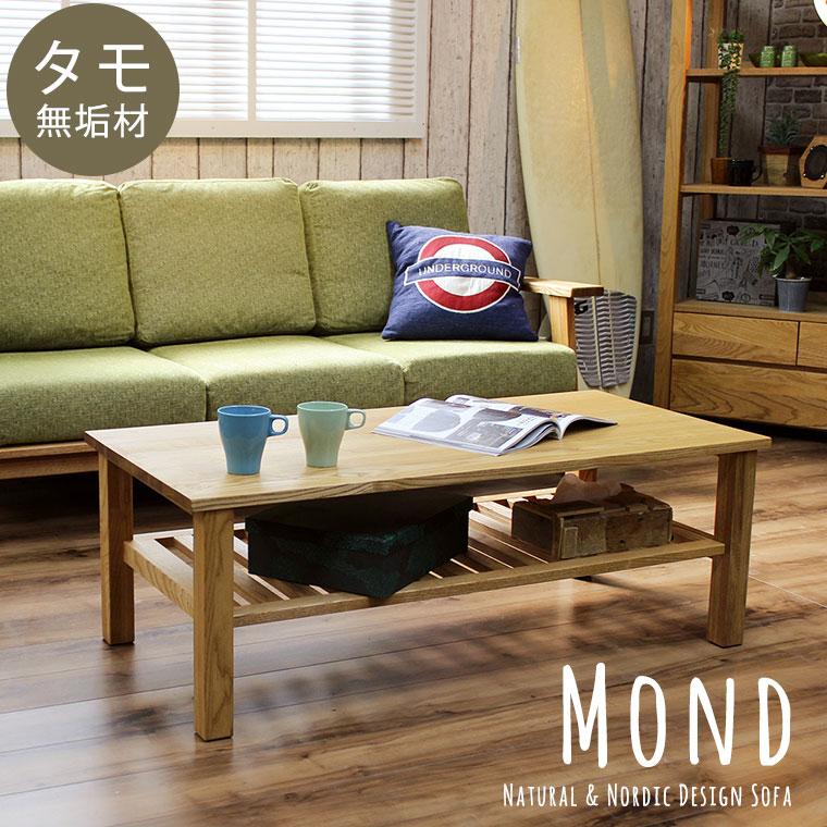 テーブル リビングテーブル センターテーブル ローテーブル 木製 無垢