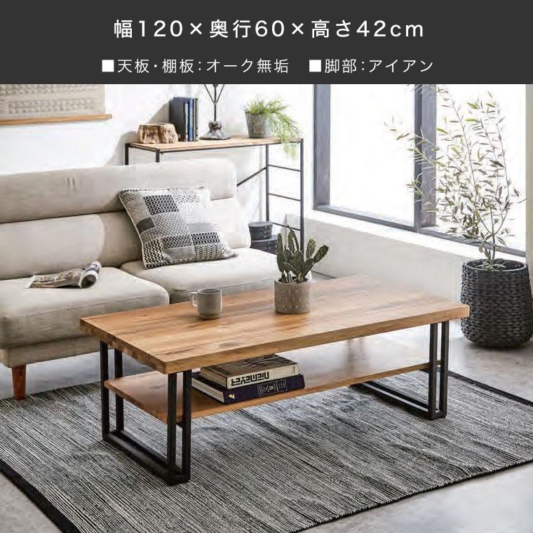 センターテーブル リビングテーブル ローテーブル 120cm センターテーブル リビングテーブル ローテーブル 120cm