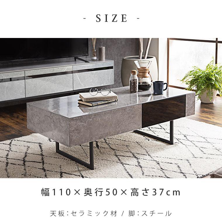 セラミック センターテーブル リビングテーブル ローテーブル おしゃれ