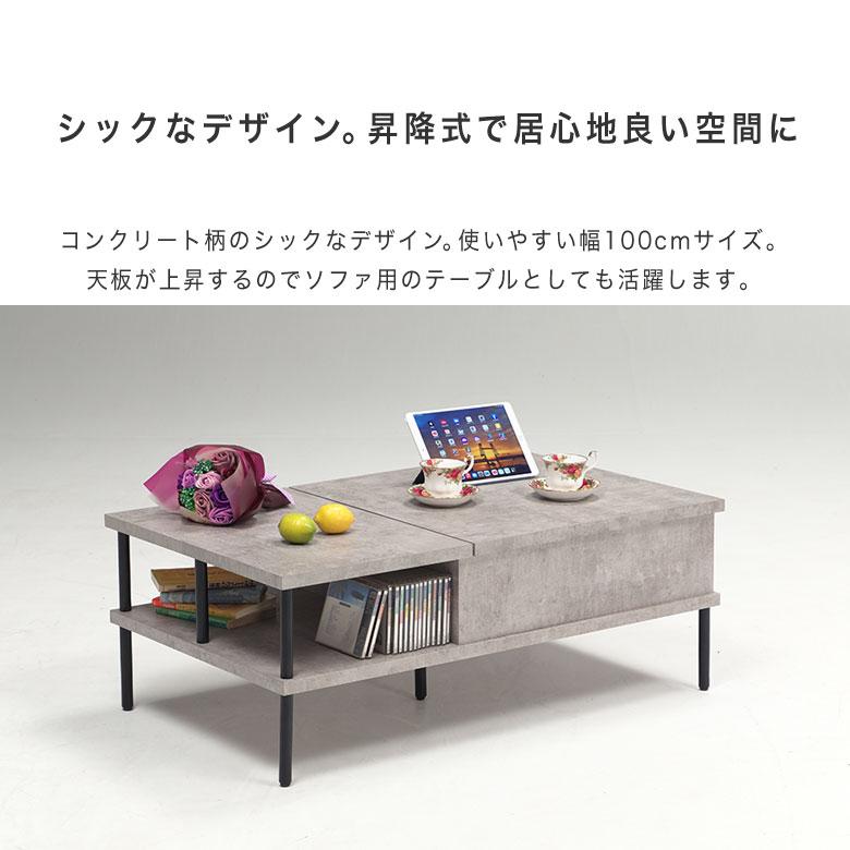 昇降式 センターテーブル リビングテーブル 昇降テーブル ソファ