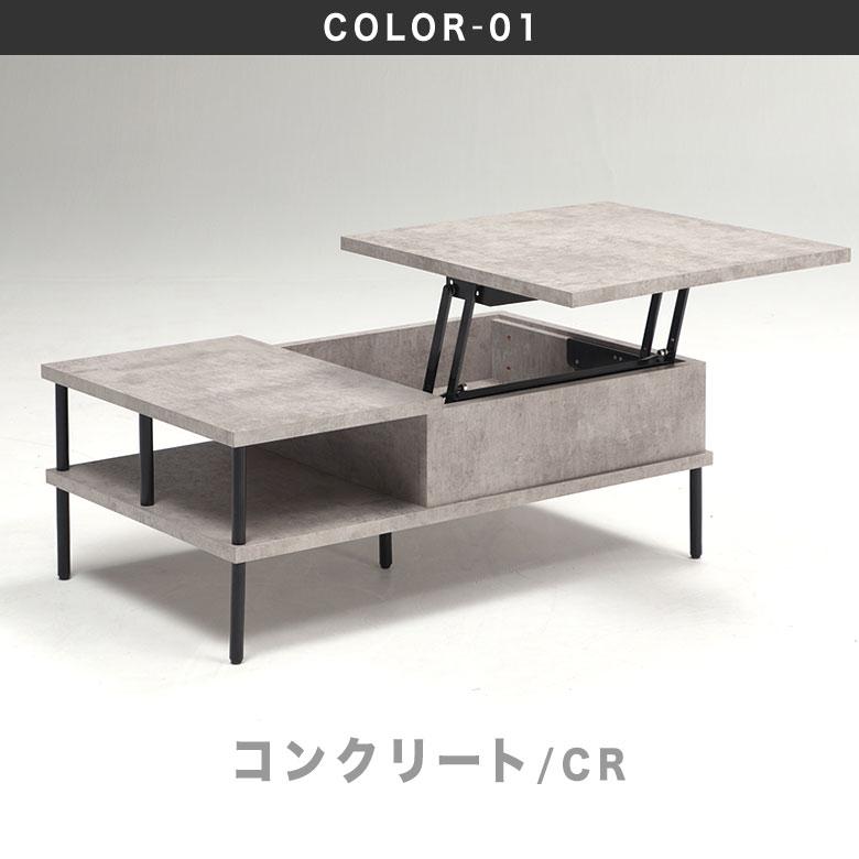 昇降式 センターテーブル リビングテーブル 昇降テーブル ソファ