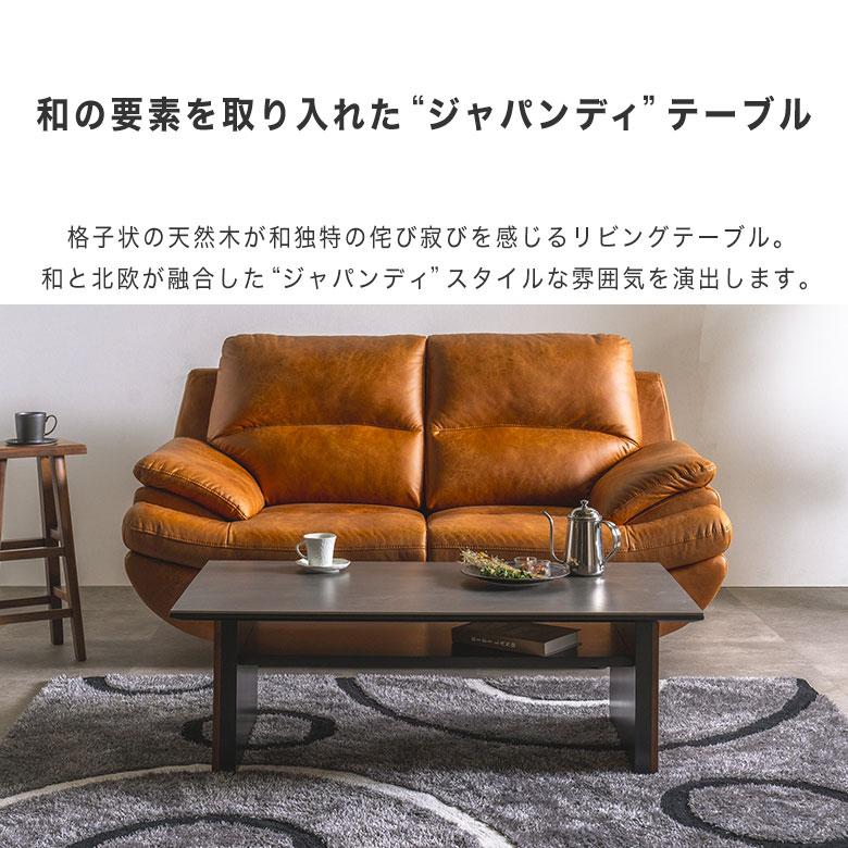 センターテーブル リビングテーブル ローテーブル 110cm 耐熱