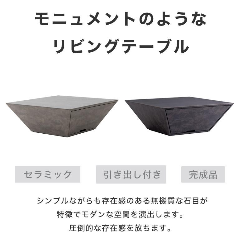 テーブル センターテーブル セラミック 正方形 リビングテーブル