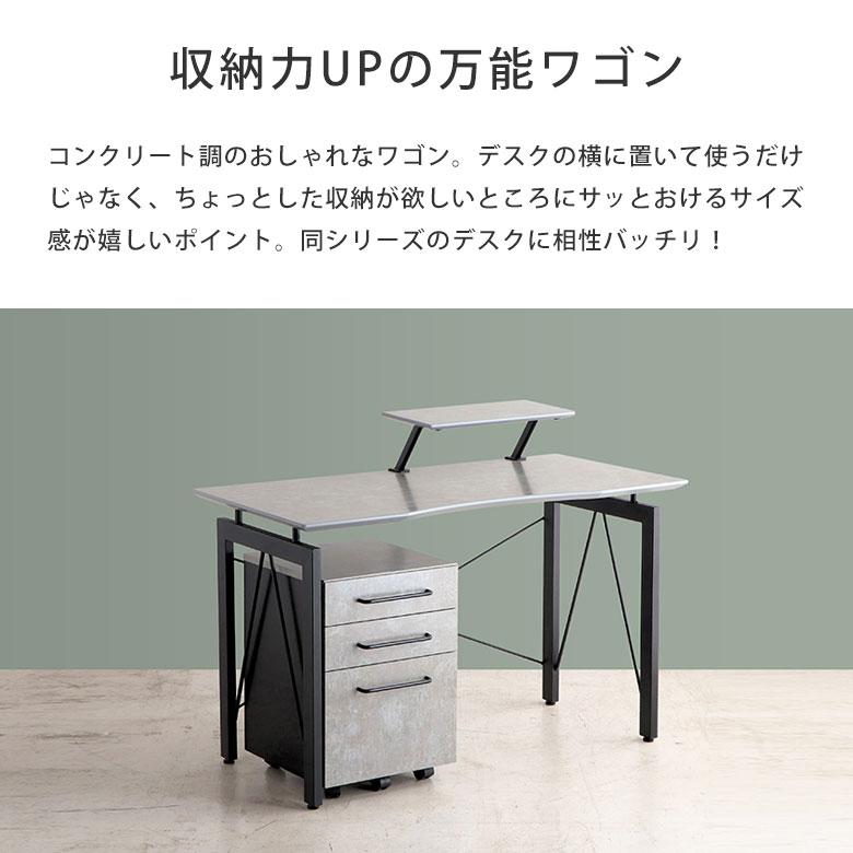 デスク ワゴン オフィスワゴン サイドワゴン 収納 引き出し 3段