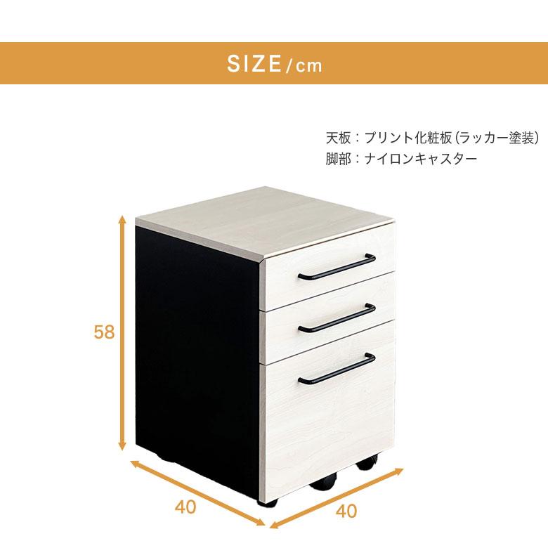デスクワゴン オフィスワゴン 3段 幅40 キャスター付き 完成品