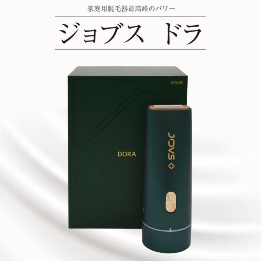 新品未開封✨JOVS dora-