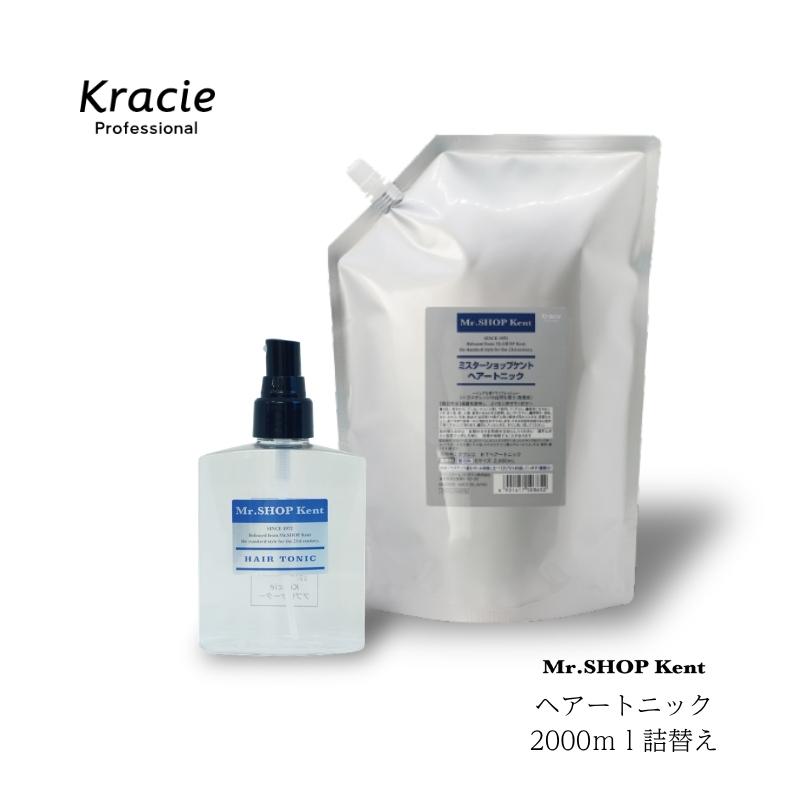 クラシエ ミスターショップ ケント ヘアートニック 2000ml 業務用詰替え | Kracie | 01