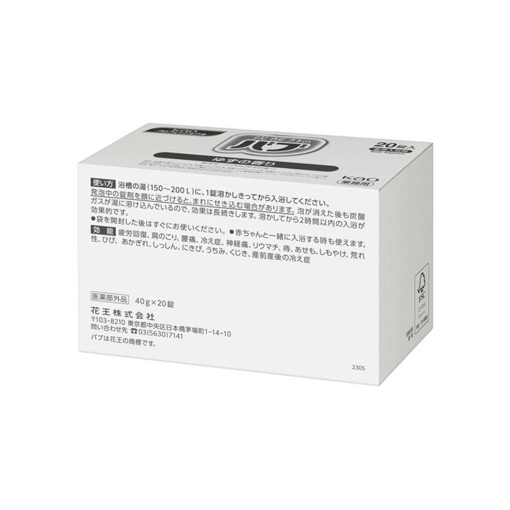バブ 入浴剤 専用 花王 入浴剤 バブ 森の香り 20錠入 4個: 日用品・生活雑貨－オフィス