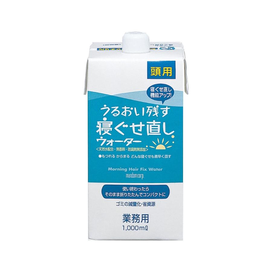 LUCIDO（ルシード） マンダム ねぐせ直しウォーター 1000ml 業務用詰