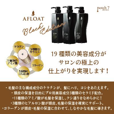 AFLOAT（アフロート） シャンプー ヘアソープ 3L 業務用詰替え