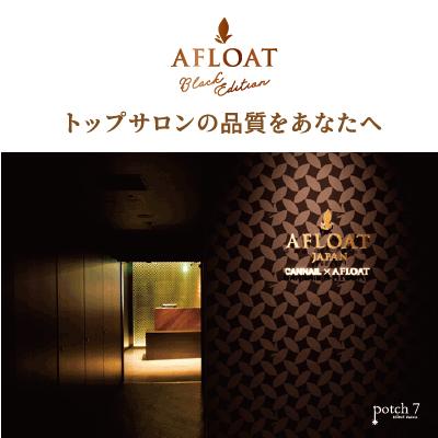 アフロート　ヘアトリートメント　3L AFLOAT AFLOAT（アフロート） シャンプー ヘアソープ 3L 業務用詰替え