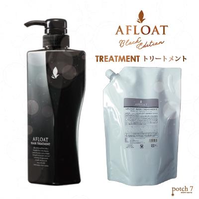 AFLOAT（アフロート） ヘアトリートメント コンディショナー 3L 業務用