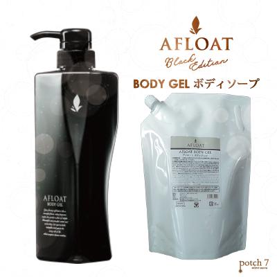 AFLOAT（アフロート） ボディジェル ボディソープ 3L 業務用詰替え