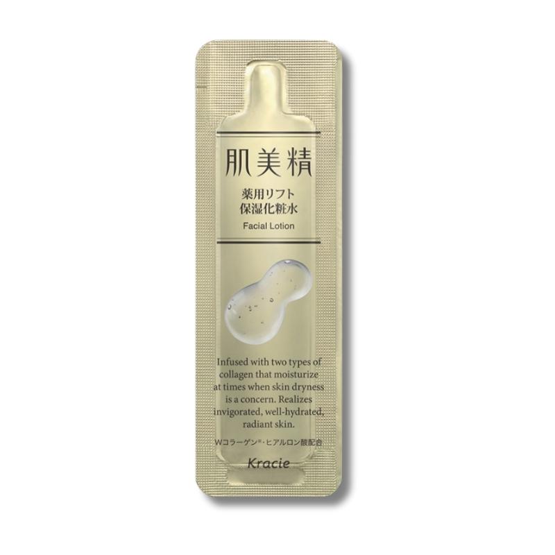 肌美精 クラシエ 化粧水 薬用リフト保湿化粧水 パウチ 200個 業務用