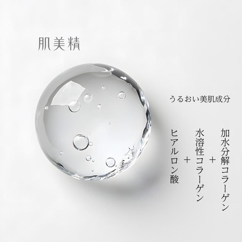 肌美精 クラシエ 美容液 薬用ぬるだけパック美容液 パウチ 200個 業務