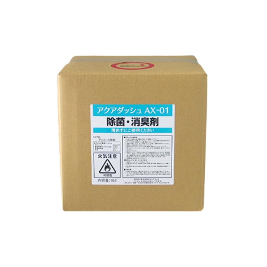業務用 除菌剤 消臭剤 エタノール製剤 アクアダッシュAX−01 10L 詰め替え_1