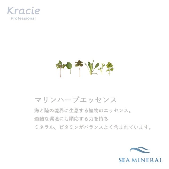 Kracie（クラシエ） シーミネラル ヘアパックシャンプー 業務用詰替え
