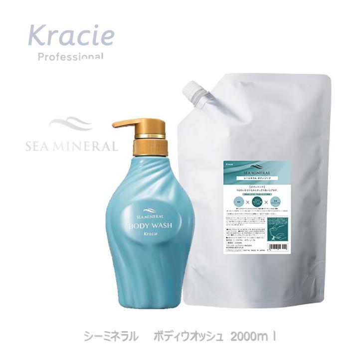 シーミネラル シャンプー コンディショナー セット 業務用