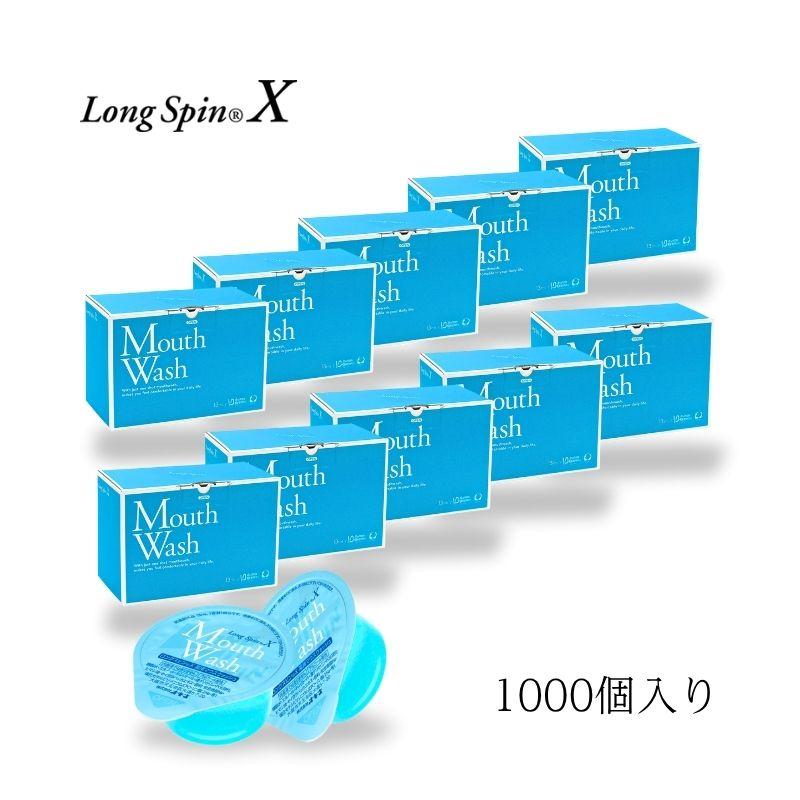 薬用 マウスウォッシュ ロングスピンX 1000個セット 使い切りタイプ 個包装 携帯用 医薬部外品 オキナ（Yahoo!・potch7）
