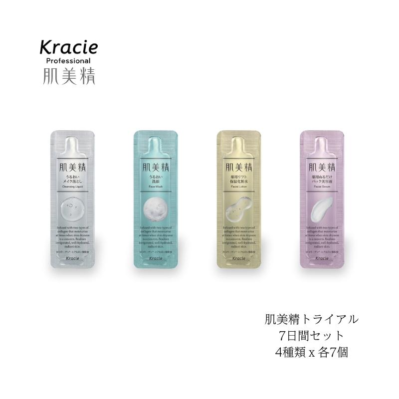 クラシエ 肌美精 トライアル 7日間セット 使い切り 追跡可能メール便 | Kracie