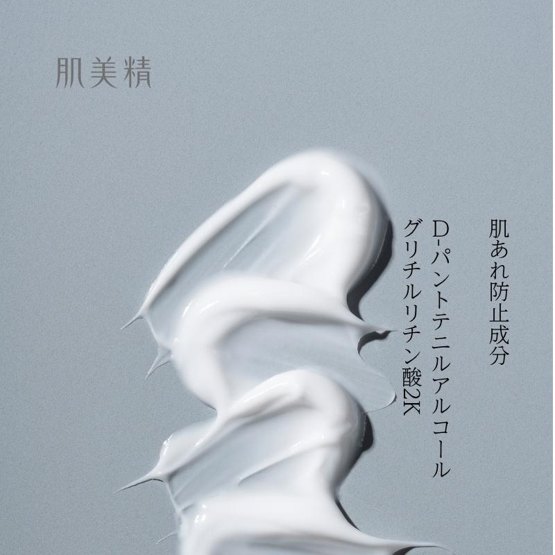 クラシエ 肌美精 トライアル 7日間セット 使い切り 追跡可能メール便 | Kracie | 08