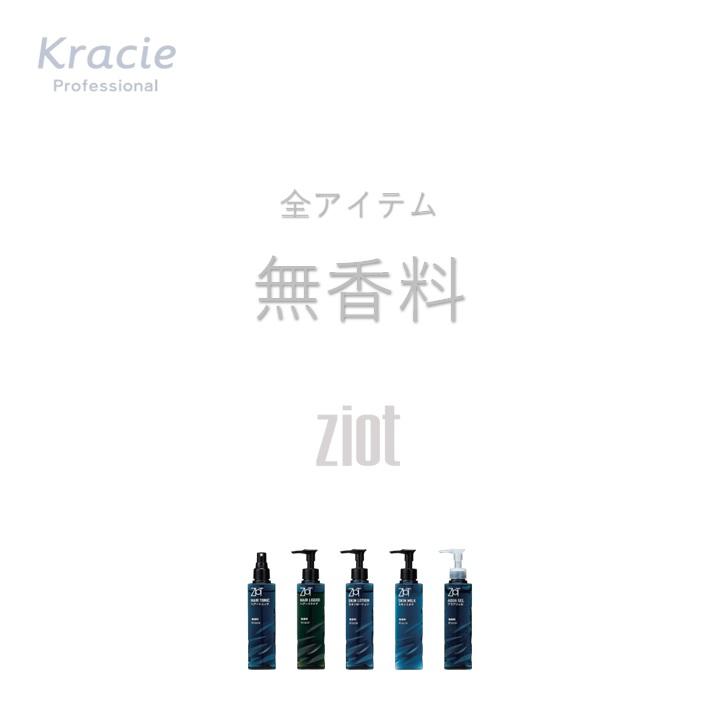 ziot クラシエ ジオット スキンミルク L 1050ml 業務用詰替え 無