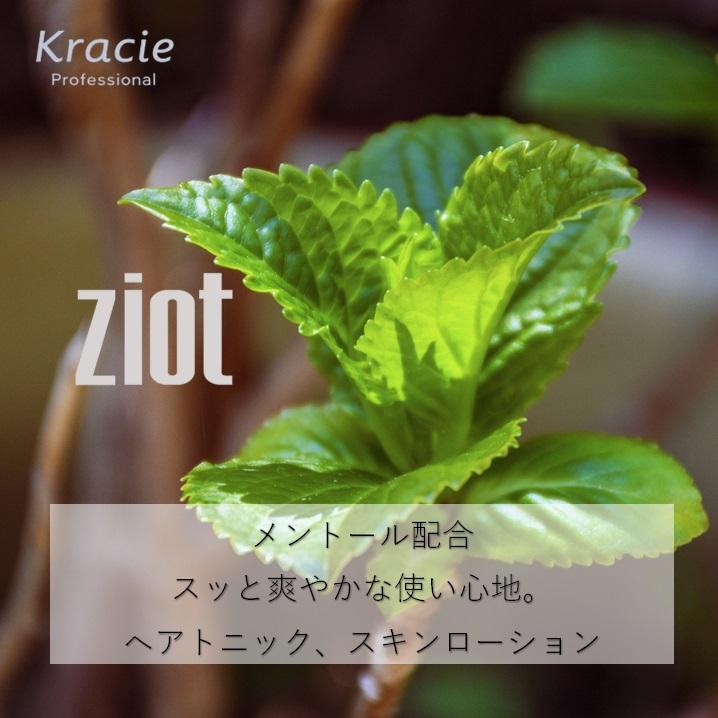 ziot クラシエ ジオット スキンミルク L 1050ml 業務用詰替え 無香料