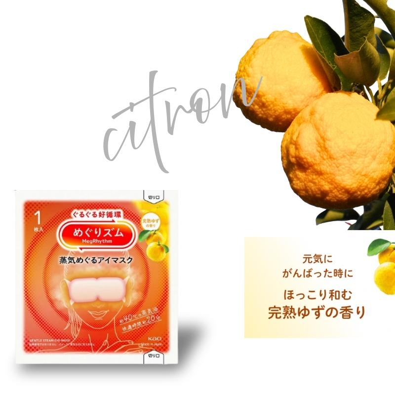 めぐりズム 花王 蒸気めぐるアイマスク 7種類x各2枚 14枚入り