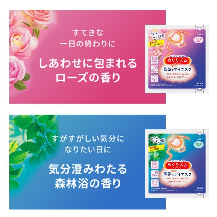 【25個セット】花王 めぐりズム 蒸気でホットアイマスク 無香料 １２枚入り Kao ＼選べる3個セット／ めぐりズム アイマスク 蒸気でホット