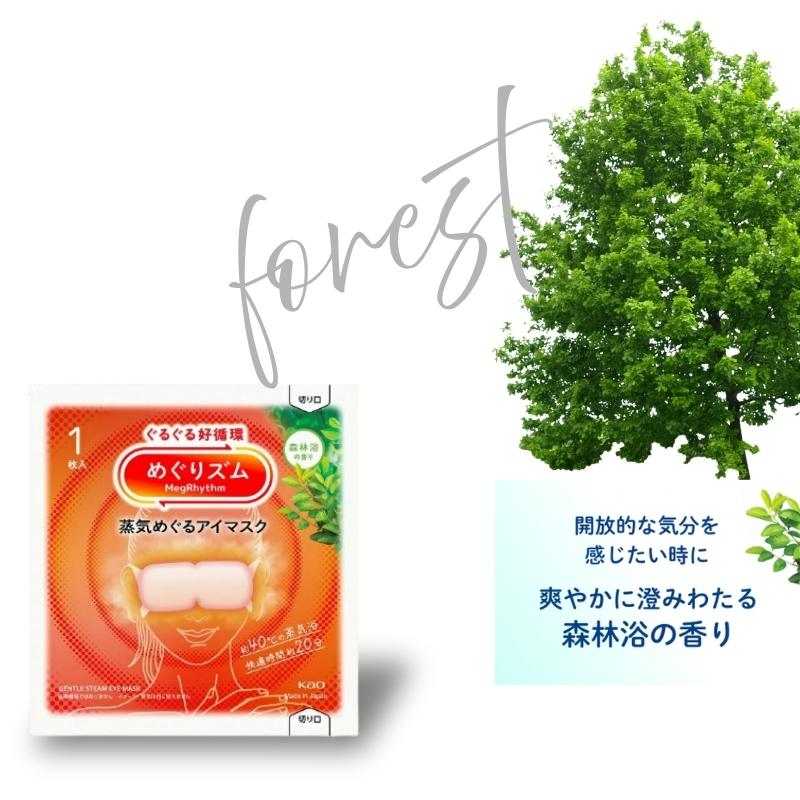 めぐりズム 花王 蒸気めぐるアイマスク 7種類x各2枚 14枚入り