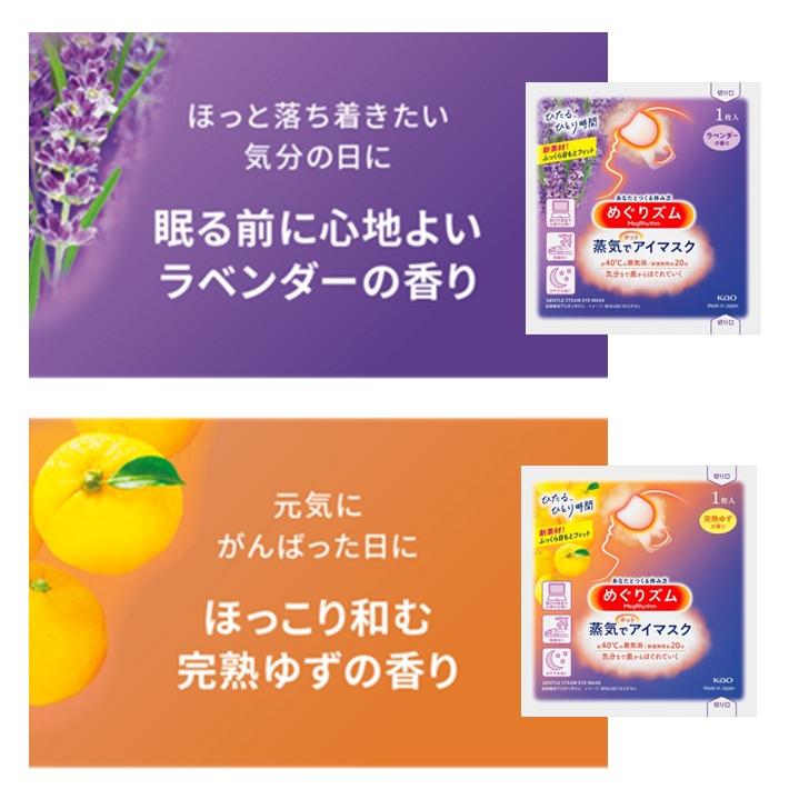 正規品新品未使用箱なしめぐりズム蒸気でホットアイマスク16枚(12箱) 楽天市場】【外箱なし】 めぐりズム 蒸気でホットアイマスク 無